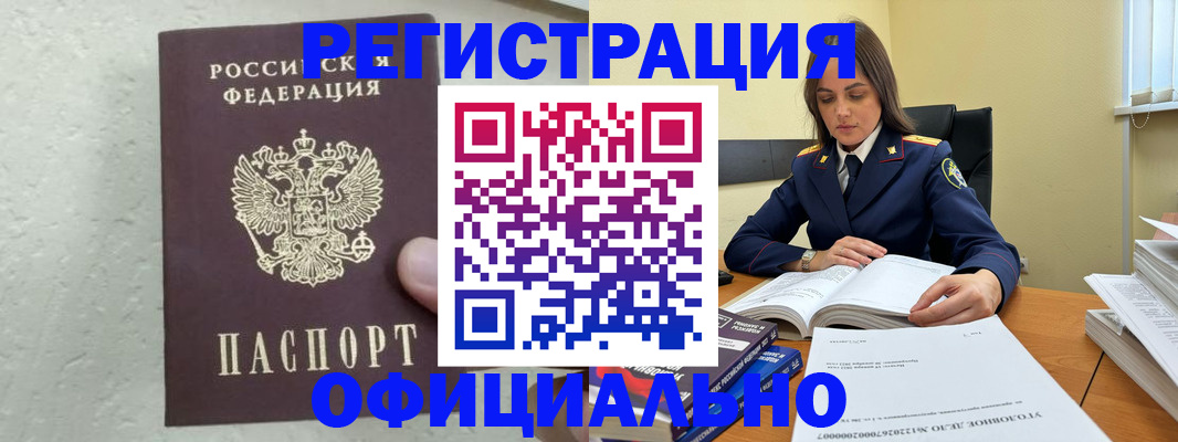 прописка от собственника в Зеленоградске