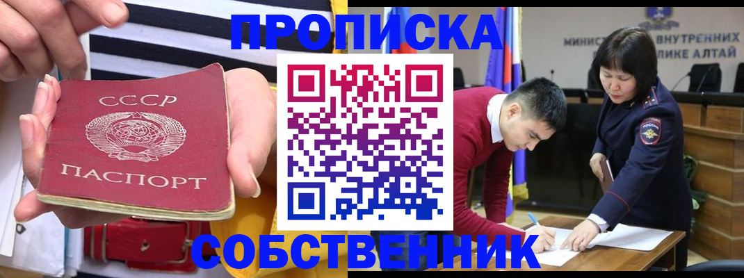 временная регистрация гарантия в Зеленоградске