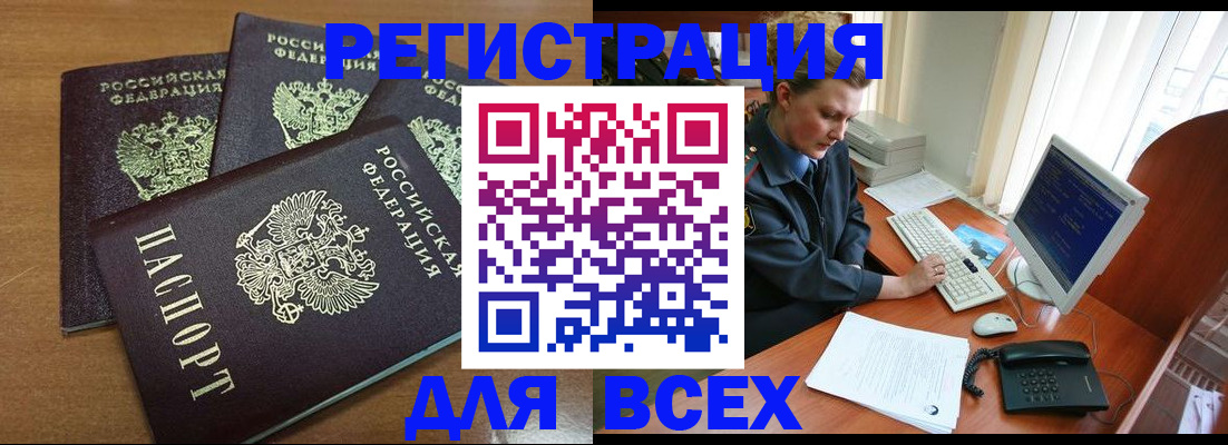 временная регистрация собственник в Зеленоградске